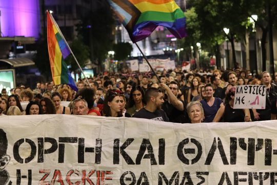 Διαδήλωση για το λιντσάρισμα του Ζακ Κωστόπουλου
